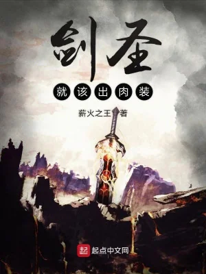 Kiếm Thánh Liền Nên Ra Tank Poster