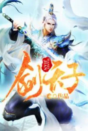 Kiếm Thiên Tử Poster