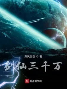 Kiếm Tiên Tam Thiên Vạn Poster