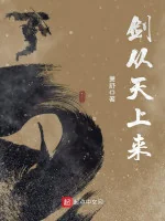Image of Kiếm Từ Trên Trời Đến