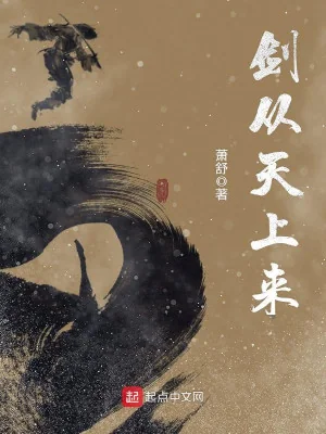 Kiếm Từ Trên Trời Đến Poster