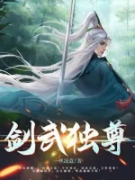 Image of Kiếm Võ Độc Tôn