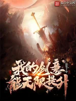 Image of Kiếm Ý Của Ta Có Thể Vô Hạn Tăng Lên