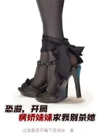 Image of Kinh Dị Trò Chơi, Bắt Đầu Yandere Muội Muội Cầu Ta Đừng Giết Nàng
