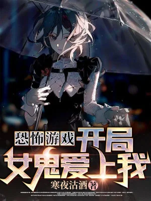 Kinh Khủng Trò Chơi: Bắt Đầu Nữ Quỷ Yêu Ta Poster