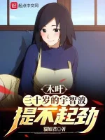 Image of Konoha: 30 Tuổi  Uchiha Không Nhấc Lên Được Kình