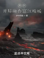 Image of Konoha: Bắt Đầu Dung Hợp Tomie Khuôn