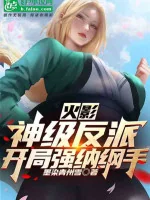 Image of Konoha: Chữa Thương Ninja ? Một Quyền Đánh Bay Lục Đạo Madara