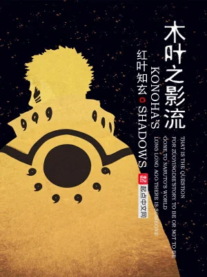 Konoha Shadows Poster