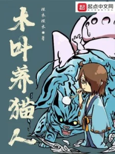 Konoha Người Nuôi Mèo Poster