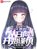 Image of Konoha: Từ Hyuga Bắt Đầu Cẩn Thận 