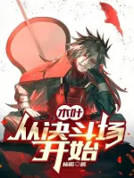 Image of Konoha : Từ Sân Quyết Đấu Bắt Đầu