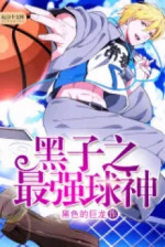 Image of Kuroko Mạnh Nhất Cầu Thần