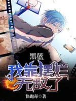 Image of Kuroko No Basket: Ta Dựa Vào Nằm Ngửa Vô Địch Rồi