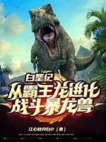 Image of Kỷ Phấn Trắng: Từ Khủng Long Bạo Chúa Tiến Hóa Chiến Đấu Greymon
