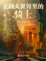 Image of Kỵ Sĩ Trong Thế Giới Comic
