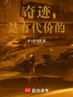 Image of Kỳ Tích Là Có Đại Giới