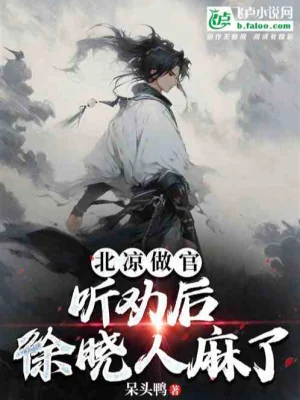 Lại Không Chết Ta Liền Thật Vô Địch Poster