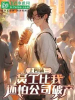 Image of Làm Bốn Ngày Nghỉ Ba Ngày! Nhân Viên So Ta Còn Sợ Công Ty Phá Sản