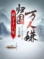 Image of Làm Con Tin 18 Năm, Về Nước Vạn Người Ghét Bỏ