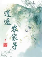 Image of Làm Quan Nào Có Trồng Trọt Hương
