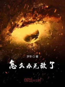 Làm Sao Bây Giờ Vô Địch Rồi Poster