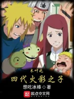 Image of Làng Lá Chi Đệ Tứ Hokage Chi Tử