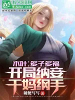 Image of Làng Lá Gojō Satoru Khuôn Mẫu, Tiếp Quản Đệ Thất Ban