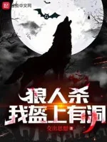 Image of Lang Nhân Sát : Ta Nón Trụ Bên Trên Có Động