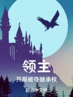 Image of Lãnh Chúa: Bắt Đầu Bị Đoạt Quyền Kế Thừa