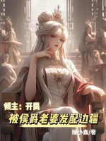 Image of Lãnh Chúa: Bắt Đầu Bị Hầu Tước Lão Bà Đi Đày Biên Cương