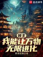 Image of Lãnh Chúa: Ta Có Thể Để Cho Vạn Vật Vô Hạn Tiến Hóa