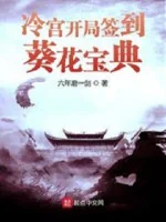 Image of Lãnh Cung Bắt Đầu Đăng Nhập Quỳ Hoa Bảo Điển