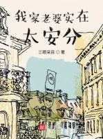 Image of Lão Bà Ta Thật Quá An Phận