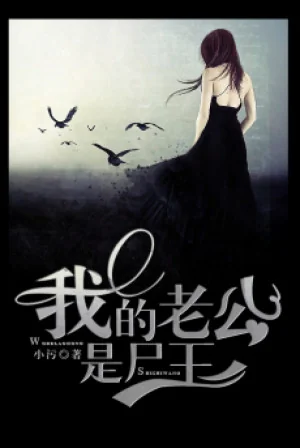 Lão Công Ta Là Thi Vương Poster