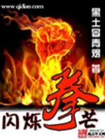 Image of Lấp Lóe Quyền Mang