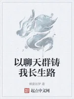 Image of Lấy Chat Group Đúc Ta Con Đường Trường Sinh