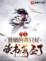 Image of Lên Làm Người Ở Rể Ta Đây Không Thể Làm Gì Khác Hơn Là Đọc Sách Thành Thánh