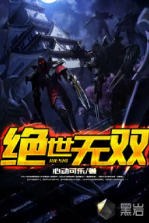 Liên Minh Huyền Thoại Chi Tuyệt Thế Vô Song Poster