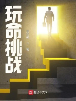Liều Mạng Khiêu Chiến Poster