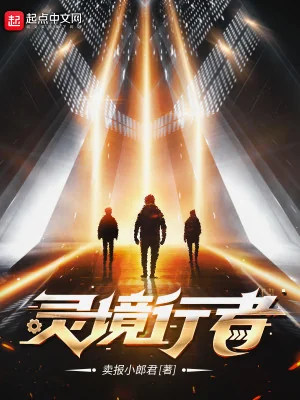 Linh Cảnh Hành Giả Poster