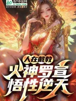 Image of Lĩnh Chủ: Ta Ở Dị Thế Giới Làm Thiên Sứ Chi Vương