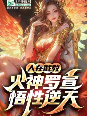 Lĩnh Chủ: Ta Ở Dị Thế Giới Làm Thiên Sứ Chi Vương Poster