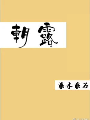 Linh Đài Tiên Duyên Poster