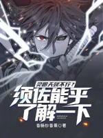 Image of Linh Nhãn Thiên Phú Không Được? Susanoo Tìm Hiểu Một Chút