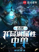 Image of Lol: Bắt Đầu Đầy Thuộc Tính Đường Giữa