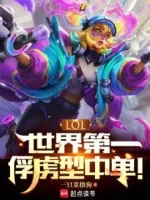 Image of Lol: Đệ Nhất Thế Giới Tù Binh Hình Trung Đan!