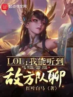 Image of Lol: Ta Có Thể Nghe Được Địch Quân Trò Chuyện Mật Trong Pt!
