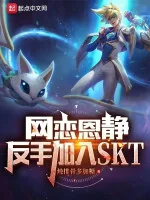 Image of Lol: Võng Luyến Eun Jung, Trở Tay Tiến Skt