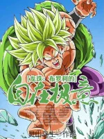 Image of Long Châu: Broly Ultra Instinct